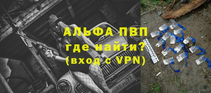 даркнет сайт  Данилов  hydra сайт  A-PVP VHQ 