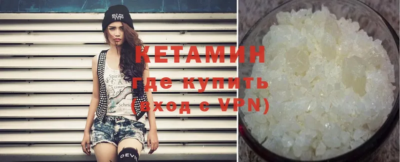 КЕТАМИН ketamine  Данилов 